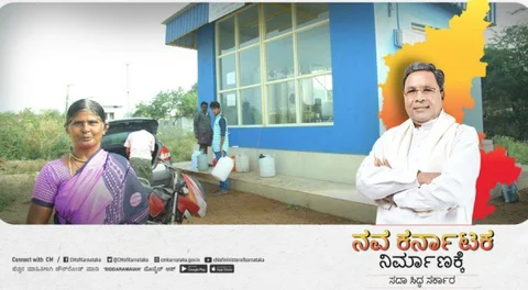 ಜಾಹೀರಾತಿನ ಹಿಂದೆ ಬಿದ್ದ ಸದಾ 'ಸಿದ್ಧ' ಸರಕಾರ ಮತ್ತು ಕಾಂಗ್ರೆಸ್ ಪಕ್ಷದೊಳಗಿನ ಬೇಗುದಿ