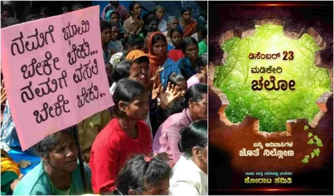 ‘ಚಲೋ ಮಡಿಕೇರಿ’; ಡಿ.23ರಂದು ಮಂಜಿನ ನಗರಿಯಲ್ಲಿ ಆದಿವಾಸಿಗಳ ಬೃಹತ್ ಸಮಾವೇಶ