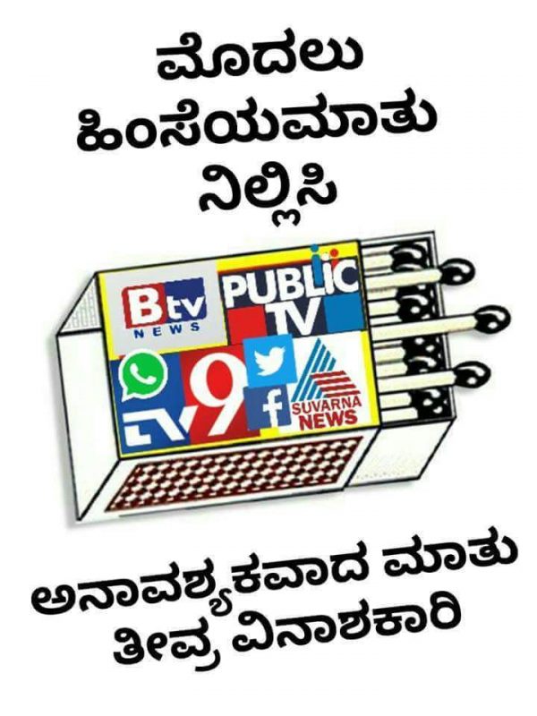 'ವಿಡಿಯೋ ಗಾಯ'ದ ಮೇಲೆ ಸುಪ್ರಿಂ ಕೋರ್ಟ್ 'ತೀರ್ಪಿನ ಬರೆ': ಕಿಚ್ಚು ಹೊತ್ತಲು ಇನ್ನೇನು ಬೇಕು?