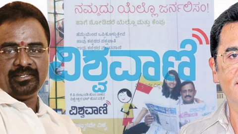 ‘ವಿಶ್ವವಾಣಿ’ಯ ಮಿಸ್ಸಿಂಗ್ ಲಿಂಕ್ ಹಾಗೂ ಹೈಕಮಾಂಡ್ ತಲುಪಿದ ನಂಜುಂಡಿ ‘ಹೊಸ ಸಾಹಸ’!