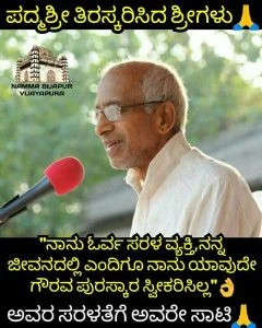 ಸಾಮಾಜಿಕ ಜಾಲತಾಣದಲ್ಲಿ ಕಂಡು ಬಂದ ಚಿತ್ರ