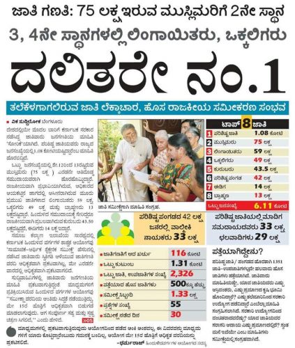 'ವಿಜಯ ಕರ್ನಾಟಕ' ವರದಿ. (ಕೃಪೆ: ವಿಕ)