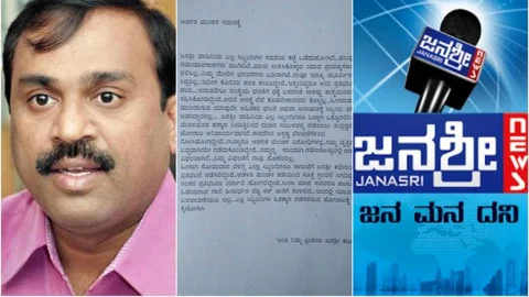 ಸಂಭ್ರಮದಿಂದ ದಸರಾ ಆಚರಣೆ: ಸಂಬಳ ಸಿಗದೆ ‘ಜನಶ್ರೀ’ ಸಿಬ್ಬಂದಿಯ ಬದುಕು- ಬವಣೆ!