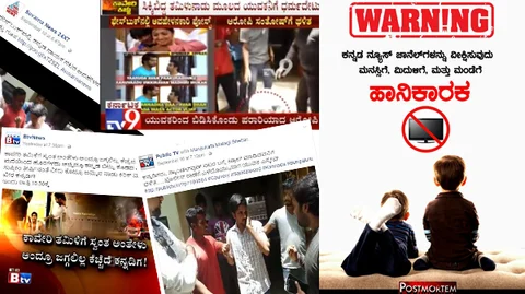 ಹೆಣ ಬೀಳಿಸಿದ ಸುದ್ದಿ ವಾಹಿನಿಗಳ ಮನೆಯಲ್ಲೀಗ ಸೂತಕದ ಛಾಯೆ!