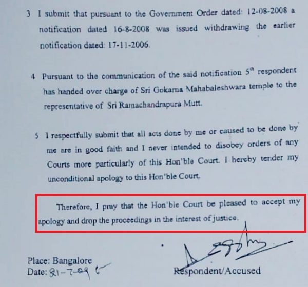 ಕ್ಷಮೆ ಕೇಳಿ ಕಂದಾಯ ಇಲಾಖೆ ಪೀಠಾಧಿಕಾರಿ ಎಲ್.ಎಸ್. ಶ್ರೀಕಂಠಬಾಬು ಸಲ್ಲಿಸಿದ್ದ ಅಫಿದವಿತ್ತು.