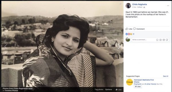 ಚಿದಾನಂದ್ ರಾಜ್ಘಟ್ಟ ಫೇಸ್ಬುಕ್ ಸ್ಕ್ರೀನ್ ಗ್ರಾಬ್.