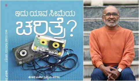 ಪತ್ರಕರ್ತರ ಓದಿಗಾಗಿ: ಇದು ರಿಲಯನ್ಸ್ ಕಂಪನಿಯ ಪಿಆರ್ ಮ್ಯಾನೇಜ್ಮೆಂಟ್ ಚರಿತ್ರೆ!