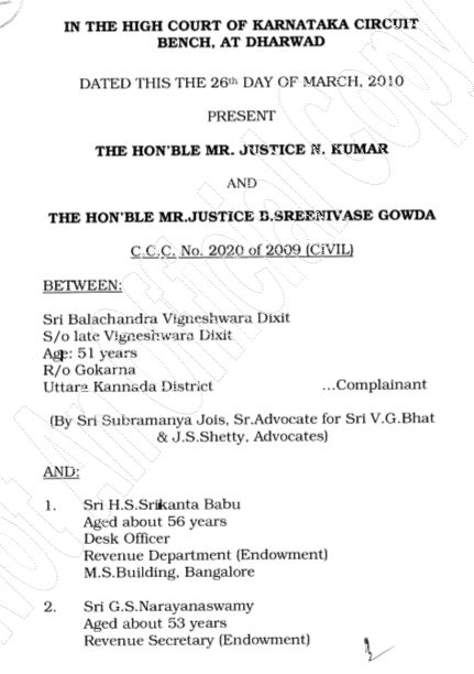 ನ್ಯಾಯಮೂರ್ತಿ ಕುಮಾರ್ ಮತ್ತು ಶ್ರೀನಿವಾಸೆ ಗೌಡ ನೀಡಿದ ಆದೇಶದ ಮೊದಲ ಪುಟ..
