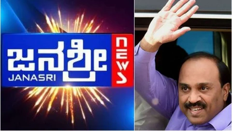 ‘ಸಂಬಳ ಕೊಡಿ; ಇಲ್ಲವೇ ಪ್ರತಿಭಟನೆ ಎದುರಿಸಿ’: ಜನಾರ್ಧನ ರೆಡ್ಡಿಗೆ ‘ಜನಶ್ರೀ’ ಸಿಬ್ಬಂದಿ ಡೆಡ್ಲೈನ್