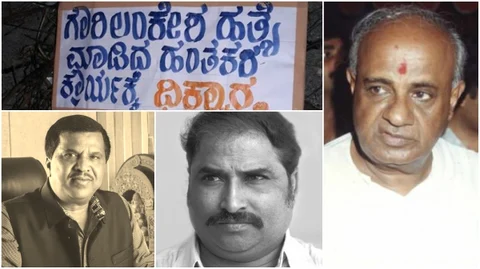 ಗೌರಿ ಸಾವಿನ ಸುತ್ತ...: ‘ಲಂಕೇಶ್ ಪತ್ರಿಕೆ’ಯ ಮತ್ತೊಬ್ಬ ಪತ್ರಕರ್ತನ ಹತ್ಯೆ ಪ್ರಕರಣಕ್ಕೆ 25 ವರ್ಷ