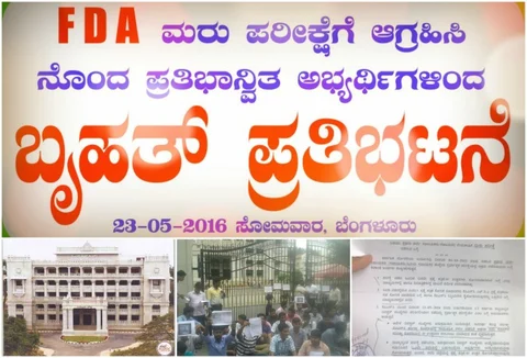 ಆಕ್ರೋಶಕ್ಕೆ ಪ್ರತಿಭಟನೆಯ ಬಲ: FDA ಮರುಪರೀಕ್ಷೆಗೆ ರಾಜ್ಯಾದ್ಯಂತ ಬೆಂಬಲ