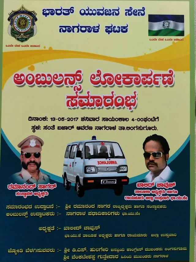 ಮೀಟ್ Mr. ‘ಸ್ವಘೋಷಿತ ಐಜಿಪಿ’ ರಮಾನಂದ ಸಾಗರ್; ಇದು ಕಳ್ಳ ಕಸುಬಿಯ ದುನಿಯಾ