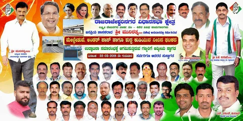 ಕೊನೆಯ ಹಂತದಲ್ಲಿ ಆರ್ ಆರ್ ನಗರ ವಿಧಾನಸಭಾ ಕ್ಷೇತ್ರದಲ್ಲಿ ನಡೆದ ಅಭಿವೃದ್ಧಿ ಕಾರ್ಯಕ್ರಮಗಳ ಭಿತ್ತಿಚಿತ್ರ. 