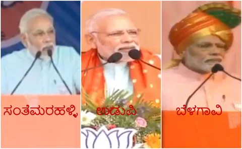 ‘ಮೋದಿ ಡ್ರೆಸ್ಕೋಡ್’: ಮೊದಲ ದಿನ; ಮೂರು ಸಭೆ; ಮೂರು ಜುಬ್ಬಗಳು!