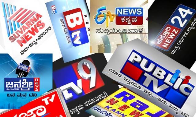ಕನ್ನಡದ ಟಿವಿ ವಾಹಿನಿಗಳು, ವೃತ್ತ ಪತ್ರಿಕೆಗಳಿಗೆ ಕೊನೆಯ ಹಂತದಲ್ಲಿ ನಿರ್ಬಂಧಗಳನ್ನು ವಿಧಿಸಲಾಗಿದೆ. 