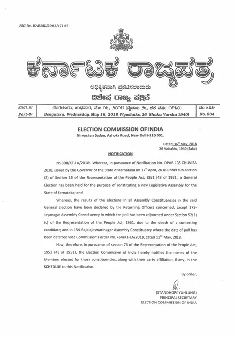 ಅಧಿಸೂಚನೆ
