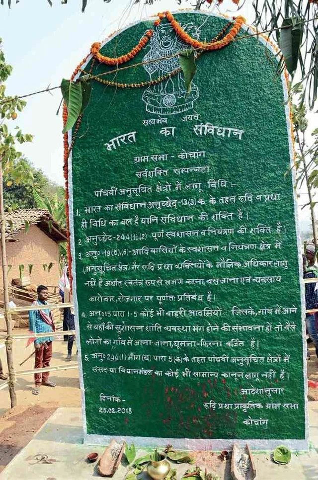 ಪಥಲ್ಗಡಿ