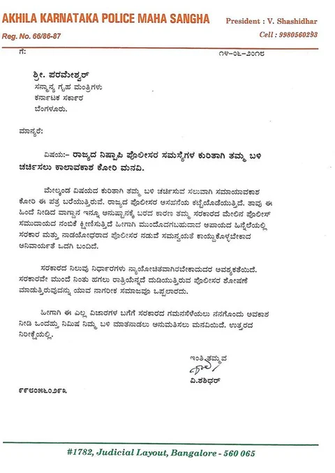 ಶಶಿಧರ್ ವೇಣುಗೋಪಾಲ್ ಬರೆದ ಪತ್ರ. 