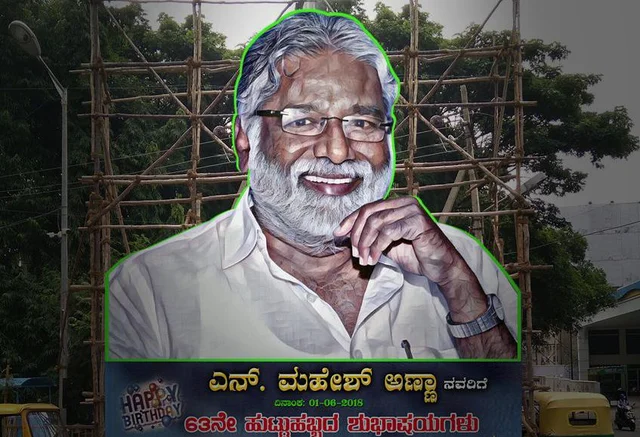 ಅಂದು ಕೆಎಎಸ್, ಇಂದು ಕ್ಯಾಬಿನೆಟ್: ಏಕೈಕ ಬಿಎಸ್ಪಿ ಶಾಸಕರಿಗೆ ಒಲಿದ ಸಚಿವ ಸ್ಥಾನ!