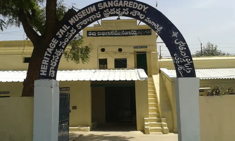 ಐತಿಹಾಸಿಕ ಸಂಗಾರೆಡ್ಡಿ ಜೈಲು ಮ್ಯೂಸಿಯಂ, ತೆಲಂಗಾಣ