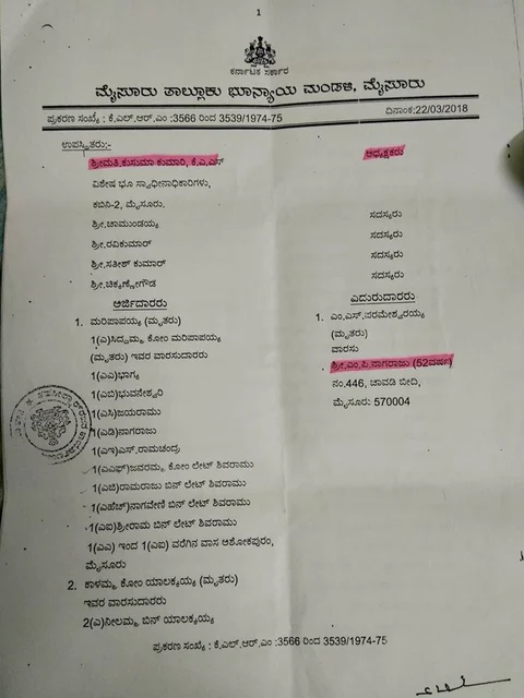ಮೈಸೂರು ತಾಲೂಕು ಭೂನ್ಯಾಯ ಮಂಡಳಿ ಆದೇಶ. 