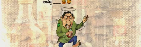ಕುಮಾರಣ್ಣ ಬಜೆಟ್ನಲ್ಲಿ ಕೊಟ್ಟ ‘ಎಣ್ಣೆ ಏಟು’; ಸಾಮಾಜಿಕ ಮಾಧ್ಯಮದ ರತ್ನನ್ ಪದಗಳು!