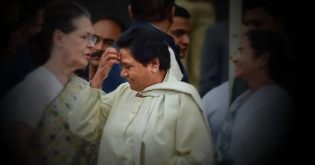 ಮಾಯಾವತಿ, ಮಮತಾ ಮತ್ತು ಕಾಂಗ್ರೆಸ್: 2019ರಲ್ಲಿ ಮಹಿಳಾ ಮಣಿಗಳ ದರ್ಬಾರ್?