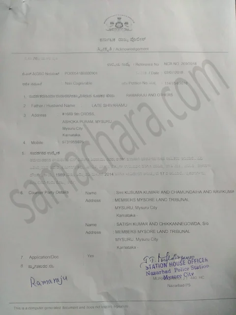 ವೀಳ್ಯೆದೆಲೆ ತೋಟಗಳ ಸಮಾಧಿ: ಭೂ ನ್ಯಾಯಮಂಡಳಿ ವಿರುದ್ಧ ಸಂತ್ರಸ್ಥರ ದೂರು; ಹೋರಾಟಕ್ಕೆ ಕರೆ