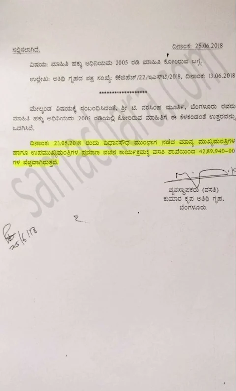 ‘ವಾಟ್ ಇಸ್ ದಿಸ್ ಬ್ರದರ್’: ಸರಳ ಸರಕಾರದ ಮಾತು; ಪ್ರಮಾಣ ವಚನ ಸ್ವೀಕಾರಕ್ಕೆ 59 ಲಕ್ಷ ಖರ್ಚು!