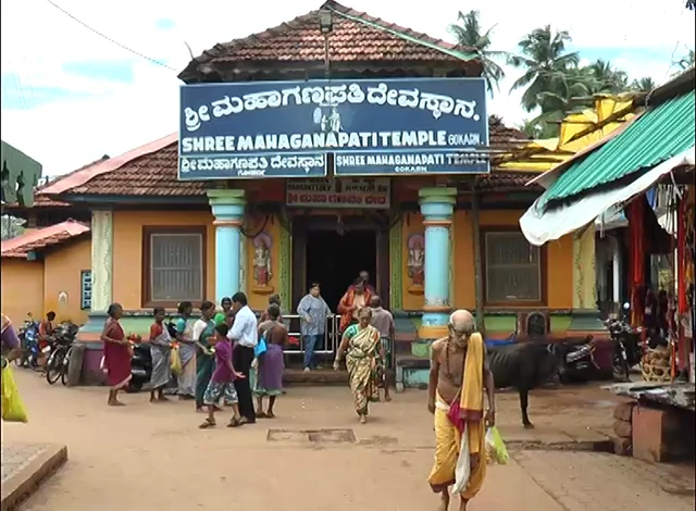 ಗೋಕರ್ಣದ ಮಹಾಗಣಪತಿ ದೇವಸ್ಥಾನ. 