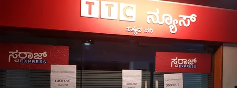ಬಾಗಿಲು ಮುಚ್ಚಿದ ಬೂಬಮ್ಮನ ‘ಸ್ವರಾಜ್ ಎಕ್ಸ್ಪ್ರೆಸ್’; ಆಡುಗೋಡಿಯಲ್ಲಿ ದೂರು ದಾಖಲು