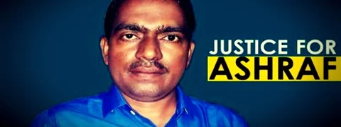 ‘ಭಕ್ತ’ರ ಮೂಢನಂಬಿಕೆ ಪ್ರಶ್ನಿಸಿದ್ದಕ್ಕೆ ಜೈಲು ಶಿಕ್ಷೆ; #JusticeForAshraf ಅಶ್ರಫ್ ಪರ ಅಭಿಯಾನ