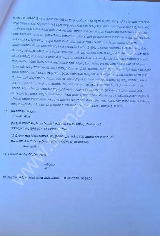 ‘ಹಣ ಕಿತ್ತು, ಬಟ್ಟೆ ಬಿಚ್ಚಿಸಿ, ಜಾತಿ ನಿಂದಿಸಿದರು’: ಕರವೇ ಮುಖಂಡರ ವಿರುದ್ಧ ಎಫ್ಐಆರ್