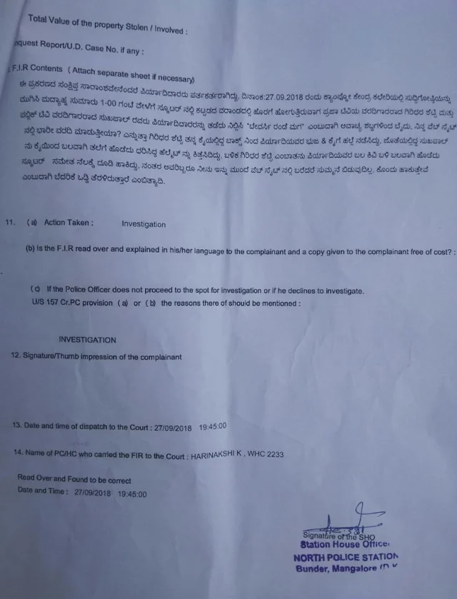 ಪತ್ರಕರ್ತರ ವಿರುದ್ಧ ದಾಖಲಾದ ದೂರು. 
