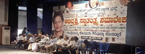 ಗೌರಿ ಲಂಕೇಶ್ ನೆನಪು ಬಿತ್ತಿದ ‘ಗೌರಿ ದಿನ’; ಅಭಿವ್ಯಕ್ತಿ ಹತ್ತಿಕ್ಕುವ ಶಕ್ತಿಗಳ ವಿರುದ್ಧ ಆಕ್ರೋಶ