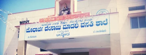 ಭಯ ಹುಟ್ಟಿಸುತ್ತಿರುವ ಮೊರಾರ್ಜಿ ವಸತಿ ಶಾಲೆಗಳು
