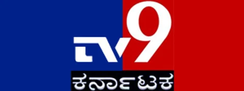ಟಿವಿ 9 ಕರ್ನಾಟಕದ 12 ಮಂದಿ ನಿಜಕ್ಕೂ 50 ಲಕ್ಷ ಲಂಚ ಕೇಳಿದರಾ?