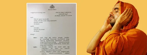 ರಾಮಚಂದ್ರಾಪುರ ಮಠಕ್ಕೆ ನಿರಾಸೆ: ಗೋಕರ್ಣ ಹಸ್ತಾಂತರಕ್ಕೆ ‘ಎಜಿ’ ವಿಘ್ನ