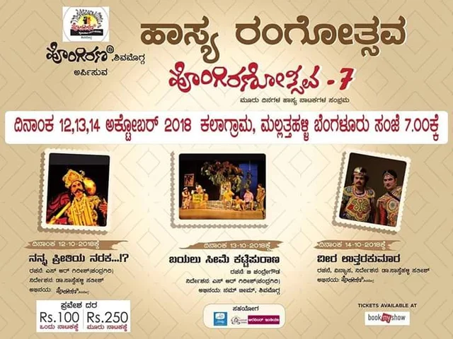 ಬೆಂಗಳೂರು ವೀಕೆಂಡ್ನಲ್ಲಿ ‘ಹೊಂಗಿರಣೋತ್ಸವ’ ಹಾಸ್ಯ ನಾಟಕಗಳ ಸಂಭ್ರಮ