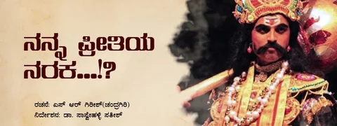 ಬೆಂಗಳೂರು ವೀಕೆಂಡ್ನಲ್ಲಿ ‘ಹೊಂಗಿರಣೋತ್ಸವ’ ಹಾಸ್ಯ ನಾಟಕಗಳ ಸಂಭ್ರಮ