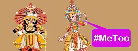 #MeToo: ಯಕ್ಷಗಾನದ ಮಹಾಗುರು ಶಿಷ್ಯೆಗೆ ಹೇಳಿಕೊಟ್ಟಿದ್ದು ‘ದೌರ್ಜನ್ಯ’ದ ಪಾಠ!
