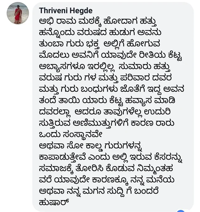 ‘ಇನ್ ದಿ ನೇಮ್ ಆಫ್ ರಾಮ’: ನ್ಯಾಯಾಲಯದ ಅಂಗಳಕ್ಕೆ ಸ್ವಾಮಿಯ ‘ಸ್ಟಾರ್ ವಿಟ್ನೆಸ್’ ಅಭಿರಾಮ!