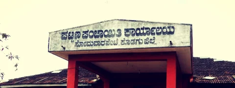 ಕೊಡಗಿನ ಸ್ಥಳೀಯ ಸಂಸ್ಥೆ ಚುನಾವಣೆ; ಬಿಜೆಪಿಗೆ ತೀವ್ರ ಮುಖಭಂಗವಾಗಿದ್ದೇಕೆ?