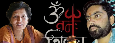 ಗೌರಿ ಹಂತಕರ ‘ಓಂ ನಮಃ ಶಿವಾಯ’: ನ್ಯಾಯಾಧೀಶರ ಎದುರೇ ಮಂತ್ರೋಚ್ಛಾರಣೆ ಕಲಾಪ
