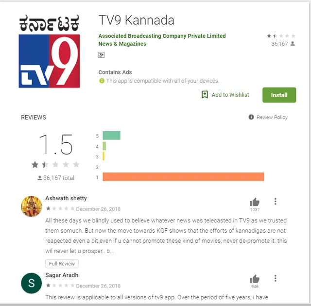 ಆಪ್ ರೇಟಿಂಗ್ನಲ್ಲಿ ಒಂದು ಸ್ಟಾರ್ ನೀಡಿ ಆಂಧ್ರ ಮೂಲದ ಟಿವಿ 9 ಕರ್ನಾಟಕ ವಿರುದ್ಧ ಸೇಡು ತೀರಿಸಿಕೊಂಡ ಕನ್ನಡಿಗರು. 