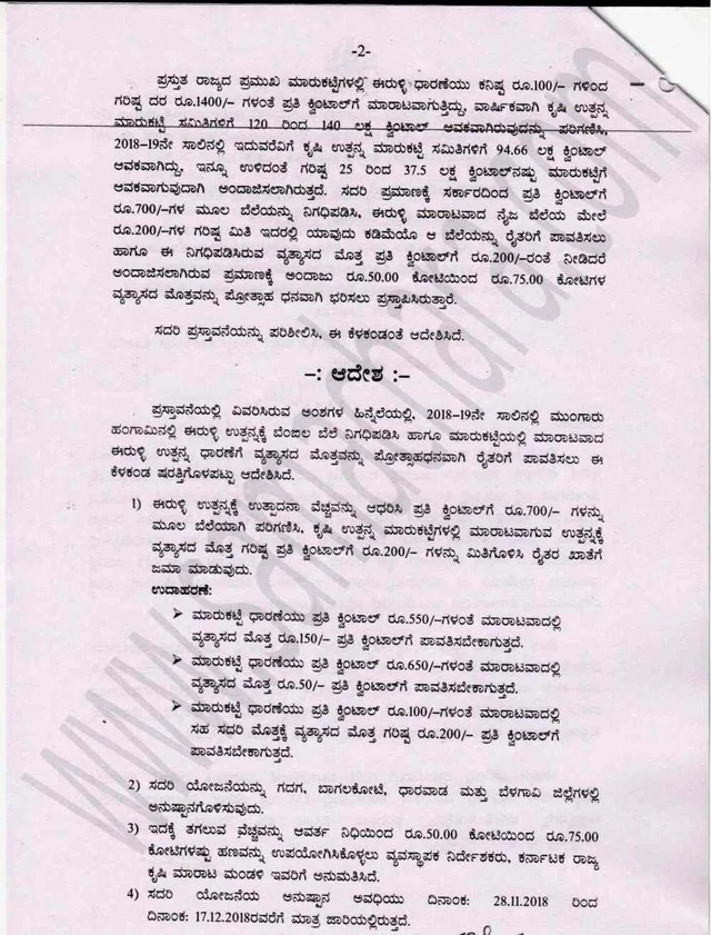 ಕುಸಿಯುತ್ತಿದೆ ಈರುಳ್ಳಿ ಬೆಲೆ; ರಾಜ್ಯದ ರೈತರ ಕೈ ಹಿಡಿಯಲಿದೆಯೇ ‘ಭಾವಾಂತರ’ ಯೋಜನೆ?