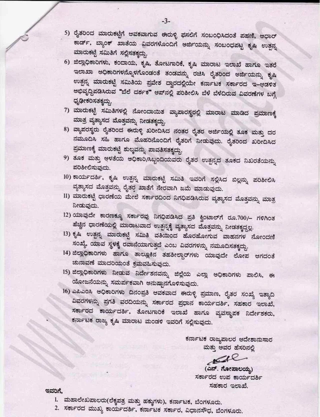 ಕುಸಿಯುತ್ತಿದೆ ಈರುಳ್ಳಿ ಬೆಲೆ; ರಾಜ್ಯದ ರೈತರ ಕೈ ಹಿಡಿಯಲಿದೆಯೇ ‘ಭಾವಾಂತರ’ ಯೋಜನೆ?