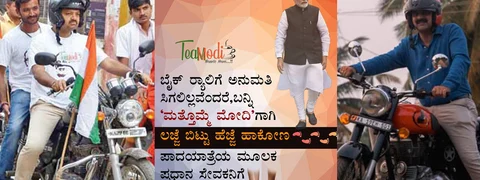 4 ತಿಂಗಳಿಗಾಗಿ ಹೊಸ ಅವತಾರ; ಲಜ್ಜೆ ಬಿಟ್ಟು ಹೆಜ್ಜೆ ಹಾಕಲು ಬಂದ ‘ಬ್ರಿಗೇಡ್ ಬಾಯ್ಸ್ 2.0’!