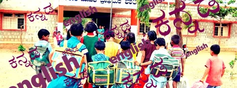 ಪ್ರಾಥಮಿಕ ಹಂತದಲ್ಲಿ ‘ಭಾಷಾ’ ಮಾಧ್ಯಮ; ಚರ್ಚೆಗಳಾಚೆಗಿನ ಸತ್ಯಗಳು