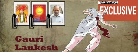 ಗೌರಿ ಹತ್ಯೆಗೈದ ಅನಾಮಧೇಯ ಸಿಂಡಿಕೇಟ್: ಆ ಮೂರು ಗುಂಡುಗಳ ಹಿಂದಿತ್ತು 7 ವರ್ಷಗಳ ‘ಸನಾತನ ಷಡ್ಯಂತ್ರ’!
